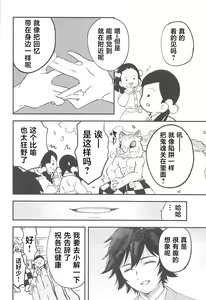 Page 34 of Fushidara na Seishi - preview thumbnail