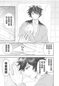 Page 36 of Fushidara na Seishi - preview thumbnail