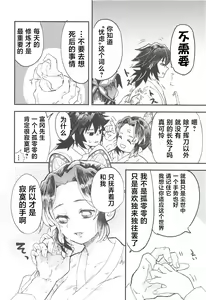 Page 7 of Fushidara na Seishi - preview thumbnail