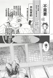 Page 10 of Fushidara na Seishi - preview thumbnail