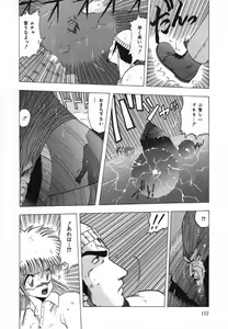 Page 152 of FLYING APPLE - preview thumbnail