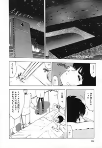 Page 168 of FLYING APPLE - preview thumbnail