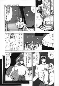 Page 46 of FLYING APPLE - preview thumbnail