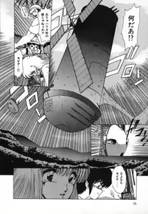 Page 80 of FLYING APPLE - preview thumbnail