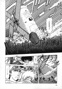 Page 84 of FLYING APPLE - preview thumbnail
