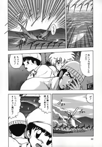 Page 90 of FLYING APPLE - preview thumbnail