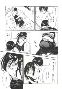 Page 117 of Shoujoki - Girl's Season. - preview thumbnail