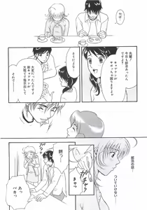 Page 152 of Shoujoki - Girl's Season. - preview thumbnail