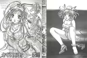 Page 3 of Shoujoki - Girl's Season. - preview thumbnail