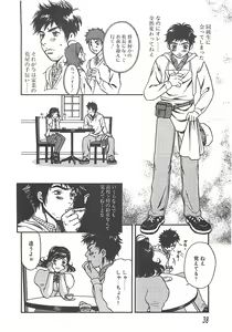 Page 40 of Shoujoki - Girl's Season. - preview thumbnail