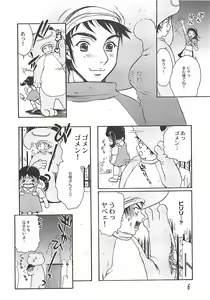 Page 8 of Shoujoki - Girl's Season. - preview thumbnail