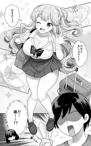 Page 3 of Jimi de Otonashii Osananajimi ga Tokai e Tenkou Shite Muchi Ero Gal ni Natte Kaette Kita - preview thumbnail