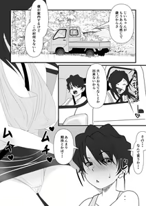 Page 3 of Chiiki Kasseika - preview thumbnail