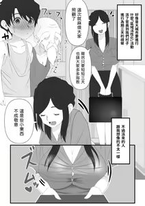 Page 2 of Chiiki Kasseika - preview thumbnail