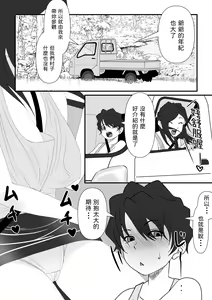 Page 3 of Chiiki Kasseika - preview thumbnail