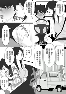Page 4 of Chiiki Kasseika - preview thumbnail