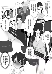 Page 5 of Chiiki Kasseika - preview thumbnail