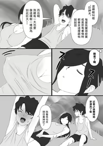 Page 7 of Chiiki Kasseika - preview thumbnail