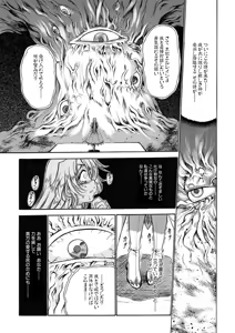 Page 4 of 聖王妃 エルレイン（田宮秋人）   Princess St - preview thumbnail