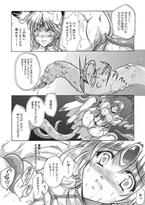 Page 8 of 聖王妃 エルレイン（田宮秋人）   Princess St - preview thumbnail