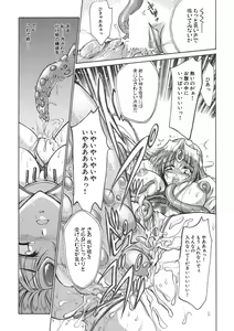 Page 10 of 聖王妃 エルレイン（田宮秋人）   Princess St - preview thumbnail