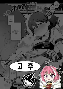 Josou de Hanikamu Mesu Ochi Keikaku!? | 여장으로 수줍음 개선계획!? — hentai manga cover on Fhentai
