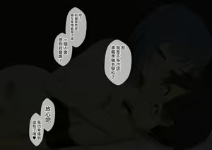 Page 56 of Watashi o Aishite kureru made wa Kaeshite agemasen - preview thumbnail