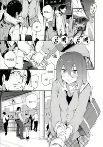 Kuuhaku to Kuuhaku | 공백과 공백 — hentai manga cover on Fhentai
