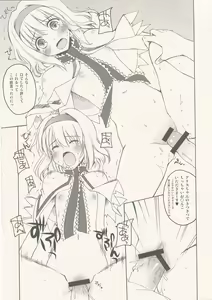 Page 4 of Suki Suki! Alice-chan - preview thumbnail