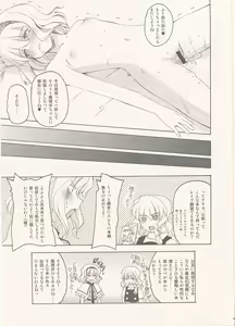 Page 8 of Suki Suki! Alice-chan - preview thumbnail