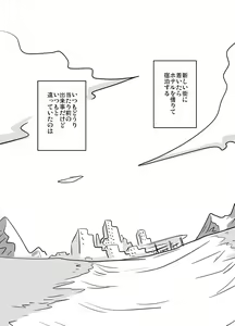 Page 3 of Tonari no Heya no Aegigoe - preview thumbnail