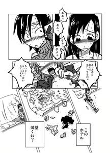 Page 4 of Tonari no Heya no Aegigoe - preview thumbnail