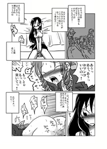 Page 5 of Tonari no Heya no Aegigoe - preview thumbnail