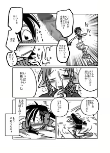 Page 8 of Tonari no Heya no Aegigoe - preview thumbnail