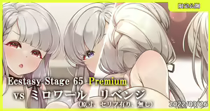 Ecstasy Stage 64 Premium vs Miroir Revenge — hentai manga cover on Fhentai