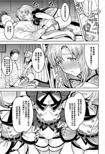 Page 35 of Shika wa Tottemo Sekkyokuteki desu! - preview thumbnail
