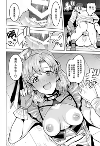 Page 36 of Shika wa Tottemo Sekkyokuteki desu! - preview thumbnail