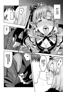 Page 8 of Shika wa Tottemo Sekkyokuteki desu! - preview thumbnail