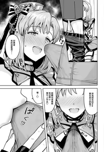 Page 9 of Shika wa Tottemo Sekkyokuteki desu! - preview thumbnail