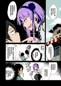 Page 3 of Otona no Dagashi - preview thumbnail