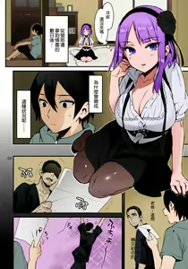 Page 3 of Sweet Love Letter - preview thumbnail