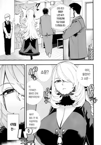 Page 6 of Shirona Ninshin Intai | 난천 임신 은퇴 - preview thumbnail