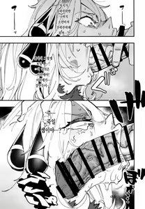 Page 8 of Shirona Ninshin Intai | 난천 임신 은퇴 - preview thumbnail