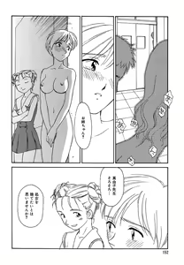 Page 152 of CAGE 2 - preview thumbnail