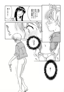 Page 33 of CAGE 2 - preview thumbnail