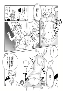 Page 8 of CAGE 2 - preview thumbnail