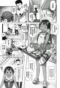 Uma-Shika-Chan — hentai manga cover on Fhentai