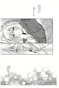 Page 3 of Sono Nukumori to, Tomo ni Aru - preview thumbnail