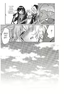 Page 8 of Sono Nukumori to, Tomo ni Aru | 그 따스함과, 함께 있는 - preview thumbnail