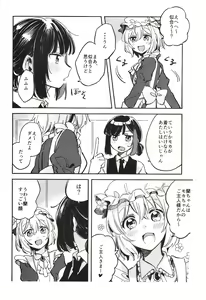 Page 4 of Ran ja Nakute, Goshujin-sama desho - preview thumbnail